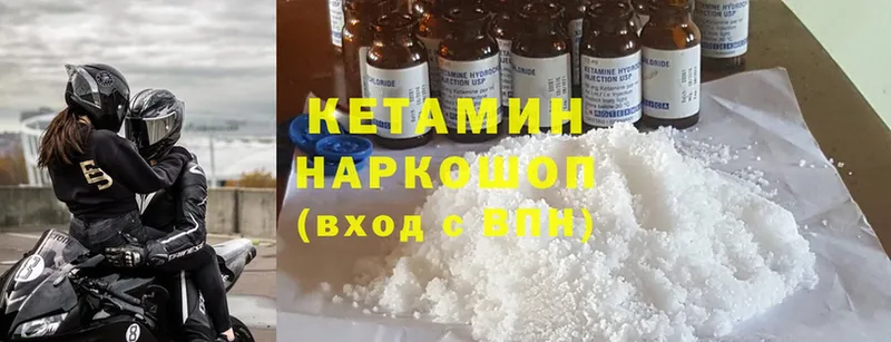 Кетамин ketamine  Баймак 